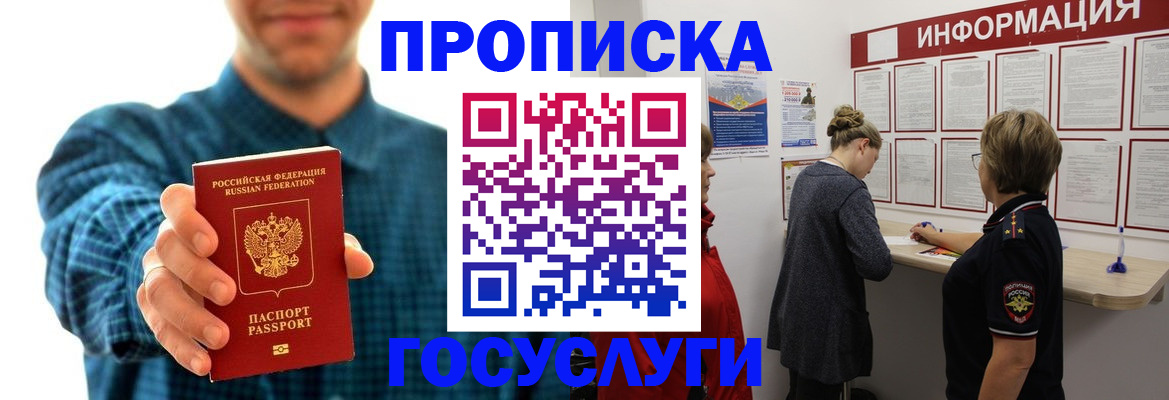 временная регистрация в квартире в Тимашёвске