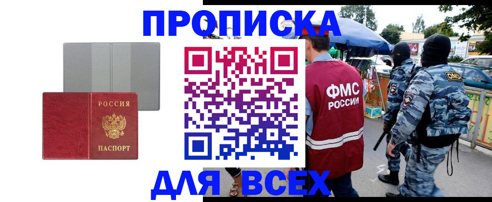 временная регистрация госуслуги в Тимашёвске