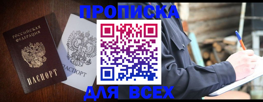 временная регистрация поиск в Тимашёвске