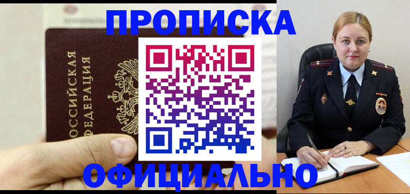 временная регистрация надежно в Тимашёвске