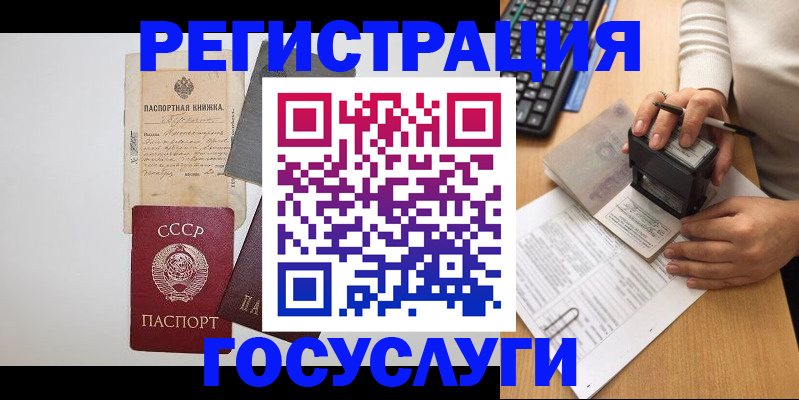 прописка в Тимашёвске