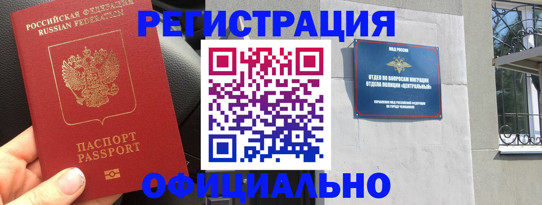 прописка поиск в Тимашёвске